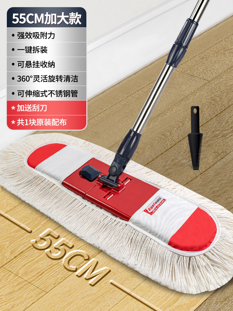 55cm 대걸레 1개(오리지널 천 총 1개)