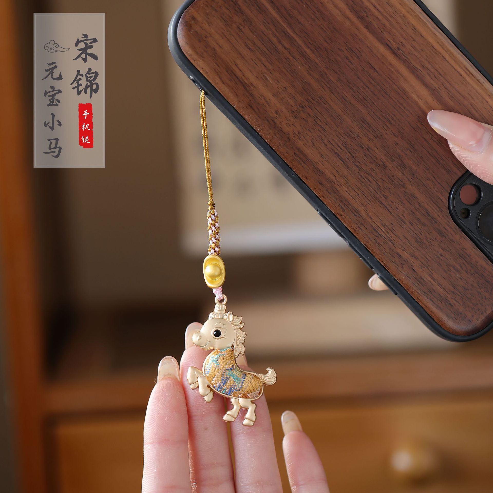 Year of the Horse Phone Chain, Song Brocade Little Horse, Chinese Style Finished Product Bag Pendant, Car Hanging Ornament, Year of the Horse Decoration