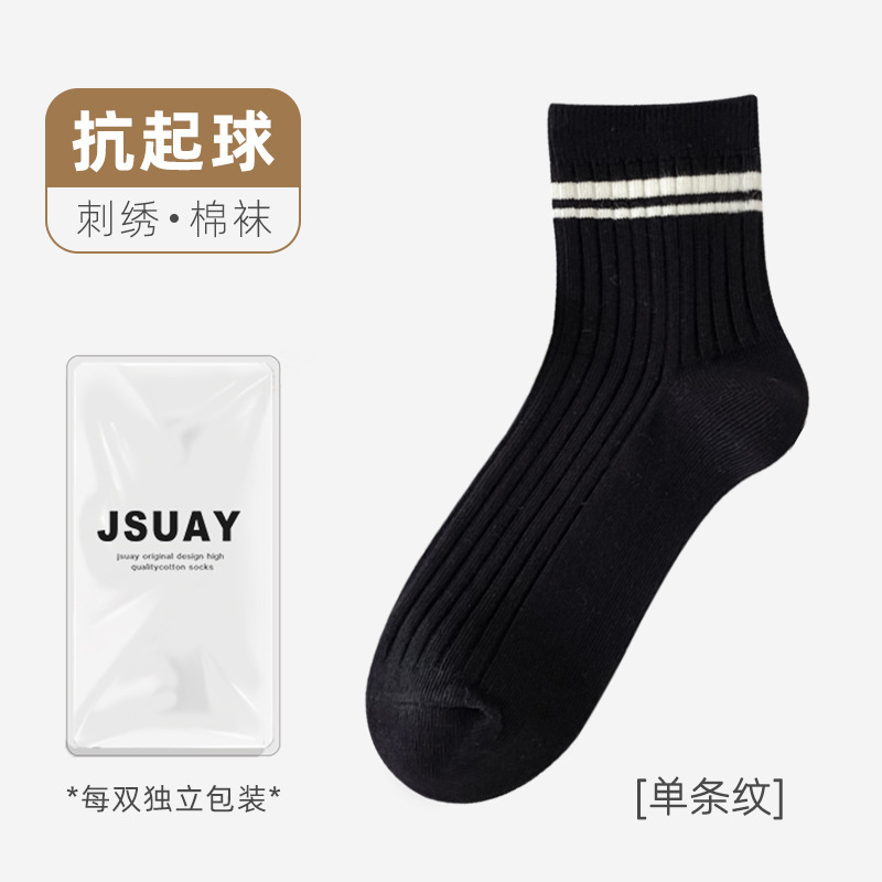 袜子女春秋季中筒袜黑白条纹刺绣袜拼色潮流百搭学院风无骨女棉袜|undefined