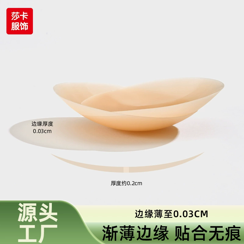Silicone ultra-thin nipple stickers, invisible non-slip adhesive, lifting effect 7/8 cm