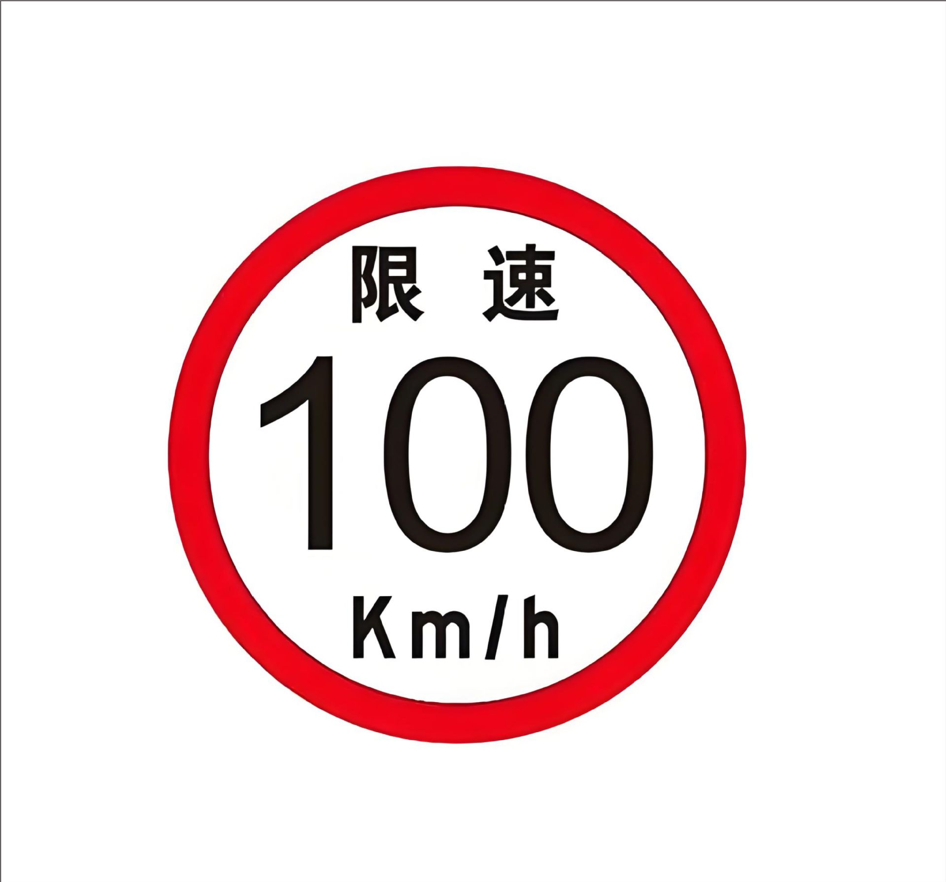 Speed limit