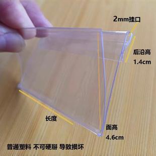 Price Tag, Price Tag, Snack Box, Transparent Plastic Card, Angle Steel Shelf, Card Bar, Meijiayi Style
