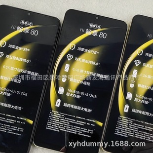 Suitable for Huawei Smart Selection Hi Enjoy 80 Mobile Phone Model Machine Enjoy 80 Mobile Phone Model Factory Direct Sales Model 9