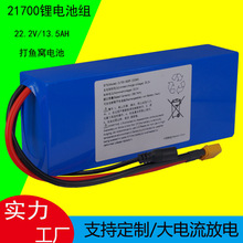 21700�늳ؽM����3C������22.2V�������늴��~�C늳ظ�ѭ�h����