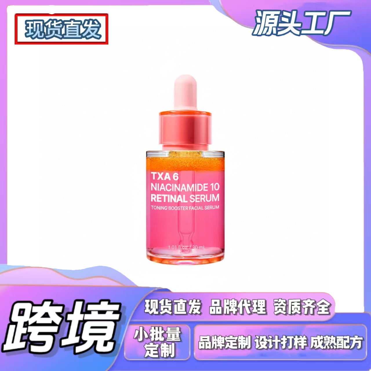 Cross-Border Tk In-Stock Products, New Amz Trends, Niacinamide Moisturizing Serum, Lightweight and Comfortable to Apply on the Face