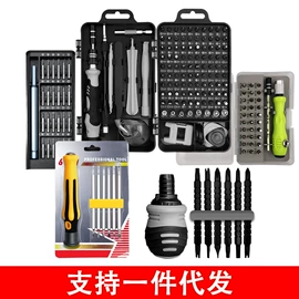 手动螺丝套装;电讯组合工具;电动螺丝刀