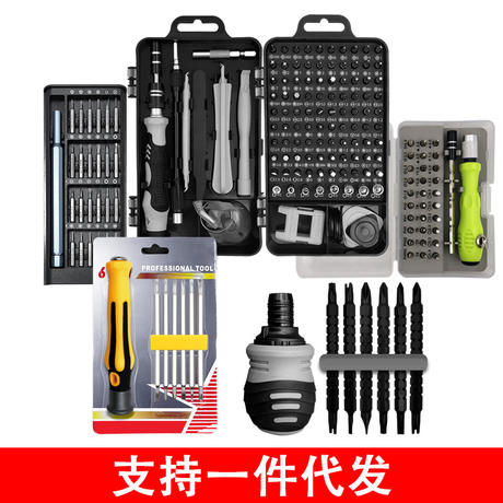 Free shipping a generation of screwdriver set Hot ratchet multi-function screwdriver Computer mobile phone repair tool home