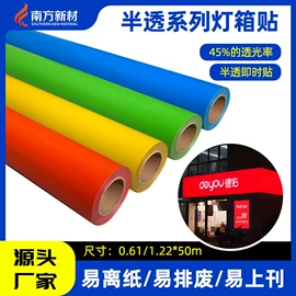 车身贴;不干胶标签;静电膜收缩膜