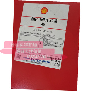 �ձ��Ѻ͵���ʿS2M46̖Һ����Tellus S2M46Һ����200L