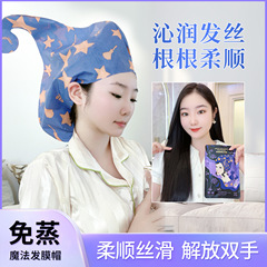 Doumu Steam Hair Mask Hair Mask Cap Hair Smoothness Improve Frizz Evaporation Cap Disposable Women's Hair Conditioner