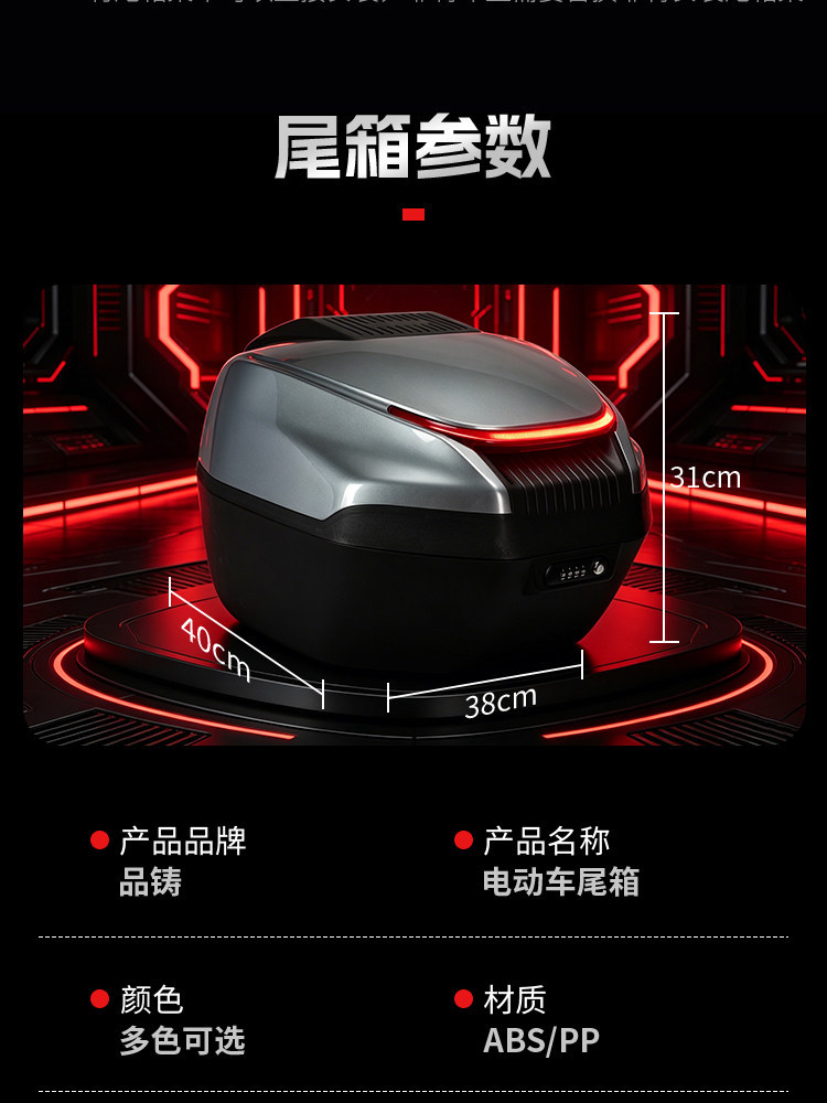 Suitable for Jihé Ae4 Electric Vehicle and Ae8 Motorcycle Trunk, Large-Capacity Password Lock Electronic Trunk with Light