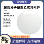 加工超高分子量聚乙烯砧板白色厨用砧板耐磨upe砧板