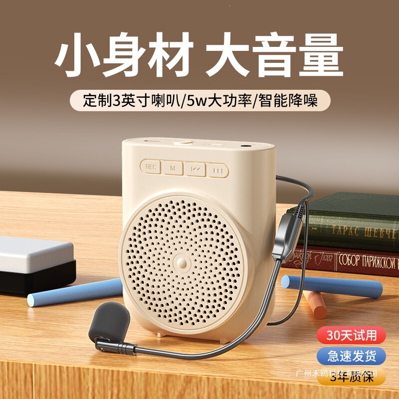 Little Bee Amplifier, Teacher-Specific Bluetooth Microphone, Loudspeaker for Teachers Giving Lectures, Tour Guide Speaker