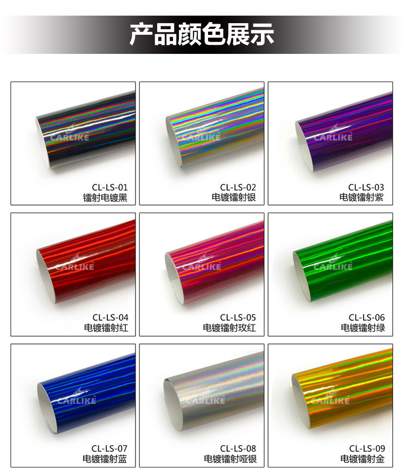 电镀镭射膜_06.jpg
