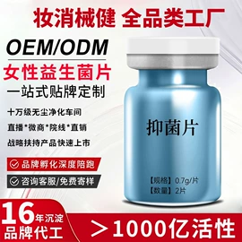 私处保养;保健器具配件;保健护具