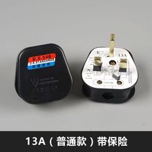 Ӣ��13A���_���^�Դ����BS�b��ʽ�Ӿ�Ӣʽ���^�Ӿ��D�Q���^ӢҎ