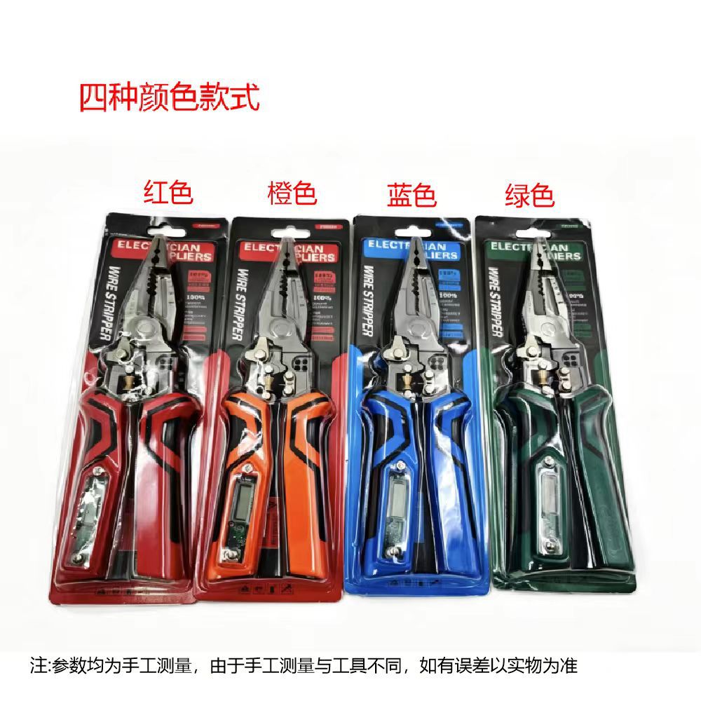 跨镜及下游平台爆火电工专用万能新款多功能剥线钳实用型双刀片钳