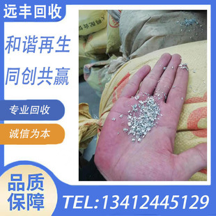 High Price Recycling of Waste Silver Skin, Dongguan Waste Silver Paste, Dongguan Vacuum Electroplating Silver Target Material, Indium Strips and Niobium Ingots