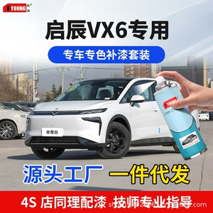 The Venucia VX6 touch-up paint pen is very cool blue, a special self-spray paint for repairing car paint scratches