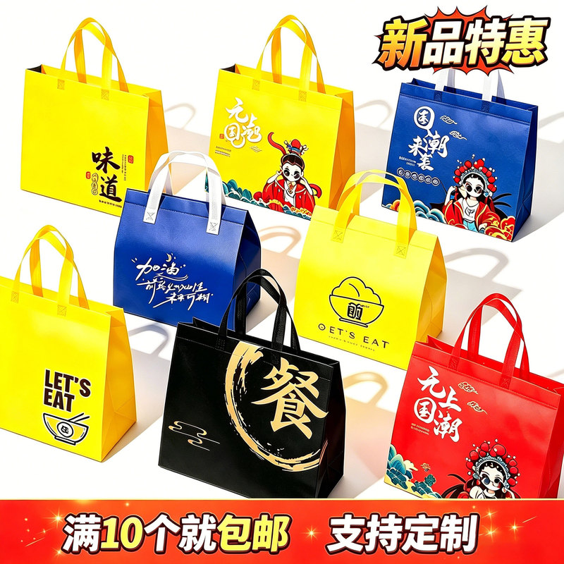 Non-Woven Fabric Takeaway Packaging Bags for Catering, Milk Tea, Barbecue, Crayfish, Disposable Packaging, Custom Tote Bags Non-Woven Fabric Takeaway Packaging Bags for Catering, Milk Tea, Barbecue, Crayfish, Disposable Packaging, Custom Tote Bags