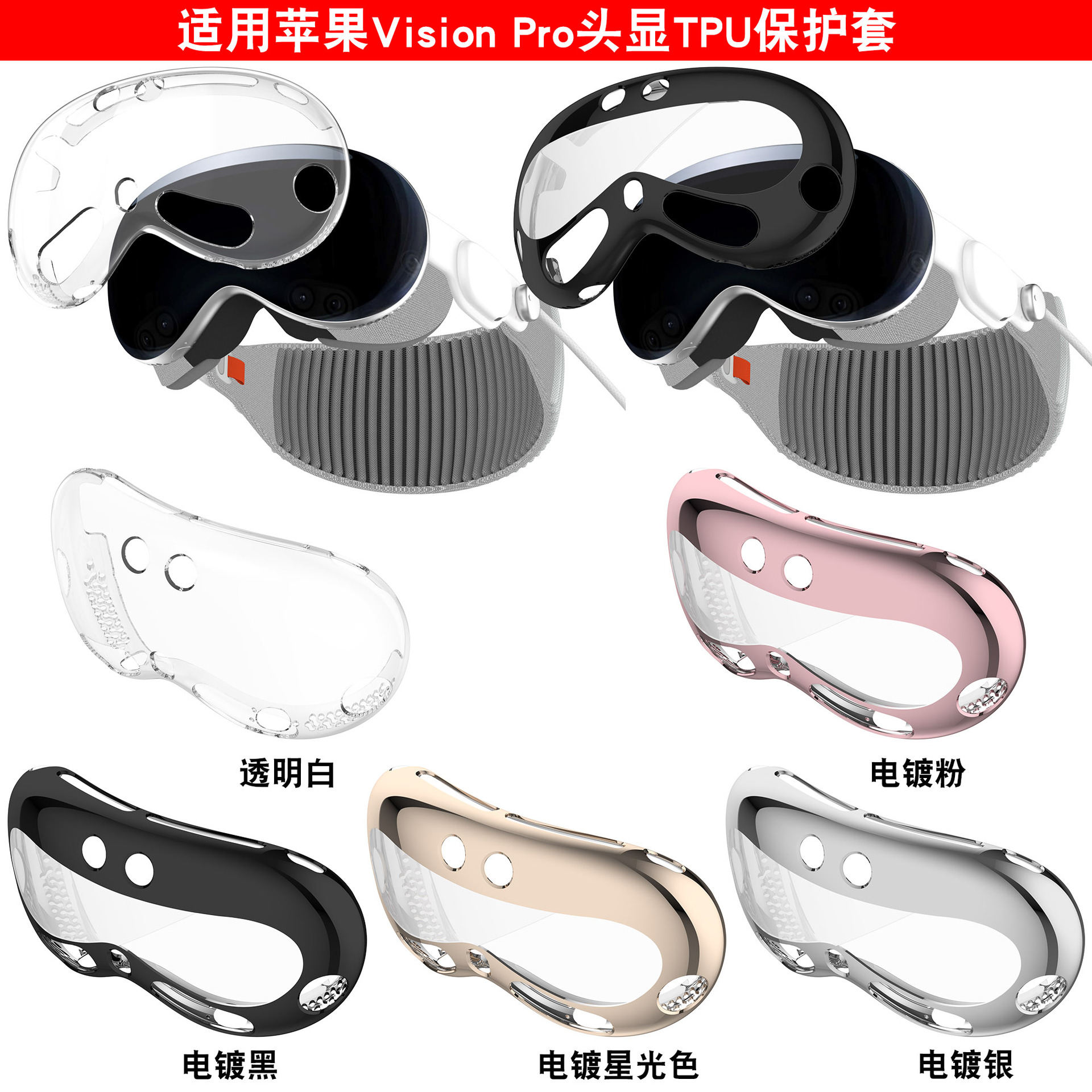 Apple Vision Pro Protective Cover for Apple VR Head Display Shell Film Electroplated Integrated Protective Shell