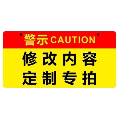 Warning sign — power-off reminder sign, equipment tag - red-and-yellow-custom-made-cloth-20x10cm