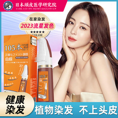 染髮劑黑茶色植物泡泡天然無刺激品牌純自己在家染髮膏旗艦店