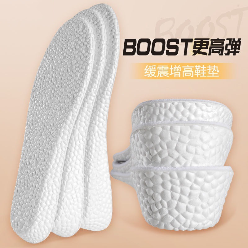 boost内增高鞋垫男女隐形舒适软底全垫运动减震吸汗马丁靴aj1