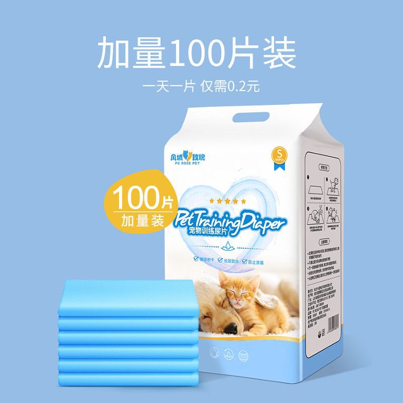 경제 핑크 및 백색 소변 패드-S-작은-100 정 [어금니 뼈 장난감]]