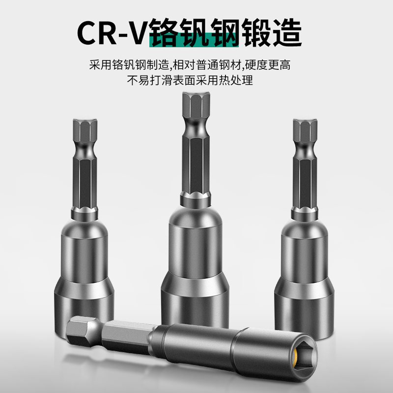 电动扳手套筒头加深内六角加长风批套筒手电钻强磁螺丝刀批头套筒