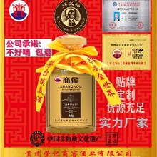 酱香白酒贵州商侯 商侯牌53度酱香型白酒礼盒装婚庆结婚酒