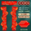 17*105cm [1 pair/package] + 20 pieces of the same style