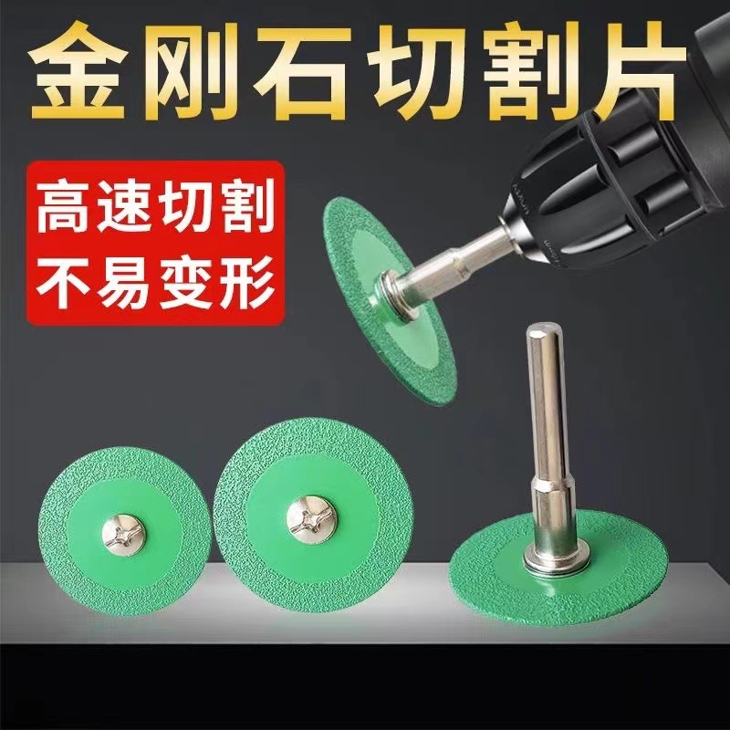 瓷砖美缝清缝切割片金刚石钎焊切割片石材雕刻小切片清缝专用锯片