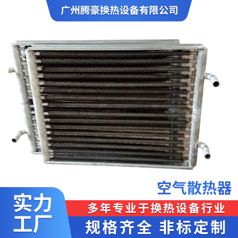 不锈钢套不锈钢片蒸发器 铜管铝片冷凝器 LT全304套片冷风机