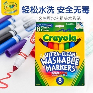 Crayola�L����8ɫ��ˮϴ���^ˮ�ʹP ��ͯ�׃��@���g�T�f�L���ʹP