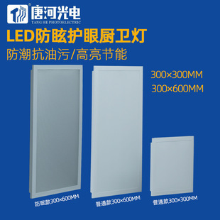 ����300600���ɵ��300*300�N�l��led�۰����ѣƽ�����ѣ��