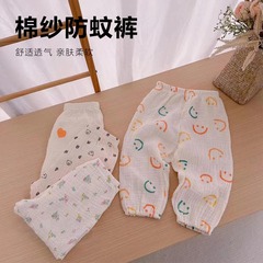 赤ちゃん防蚊ズボン春夏薄手男女子供綿糸灯籠ズボンゆるいハーレムズボン