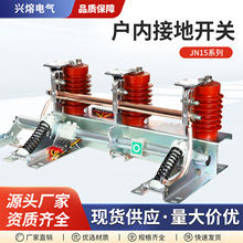 ���10KV�߉��ӵ��_�PJN15-12/31.5�����ӵ��_�P���׽ӵ��_�P�d��