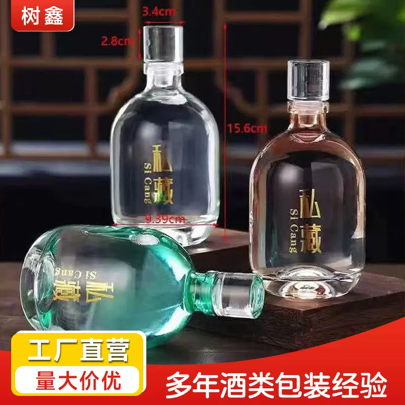 批发500ML高硼硅酒瓶清酒果酒玻璃空酒瓶 配渐变喷色水晶玻璃塞