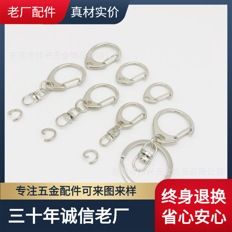 厂家现货 锌合金C字扣狗扣白K龙虾鱼眼扣配8字扣真材实料终身退换