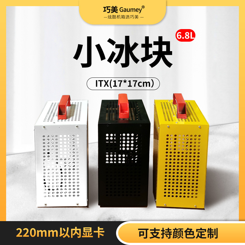 Gurmei Small Ice Cube Itx Small Chassis Mini Desktop 17cm Motherboard Small 1U Power Supply Horizontal Computer Desktop Gurmei Small Ice Cube Itx Small Chassis Mini Desktop 17cm Motherboard Small 1U Power Supply Horizontal Computer Desktop