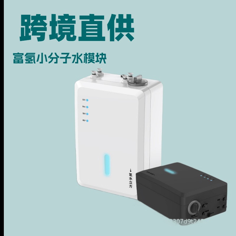 Household Intelligent Hydrogen-Rich Water Machine Ro Reverse Osmosis Water Purifier Small Molecule Water Generator for Direct Drinking