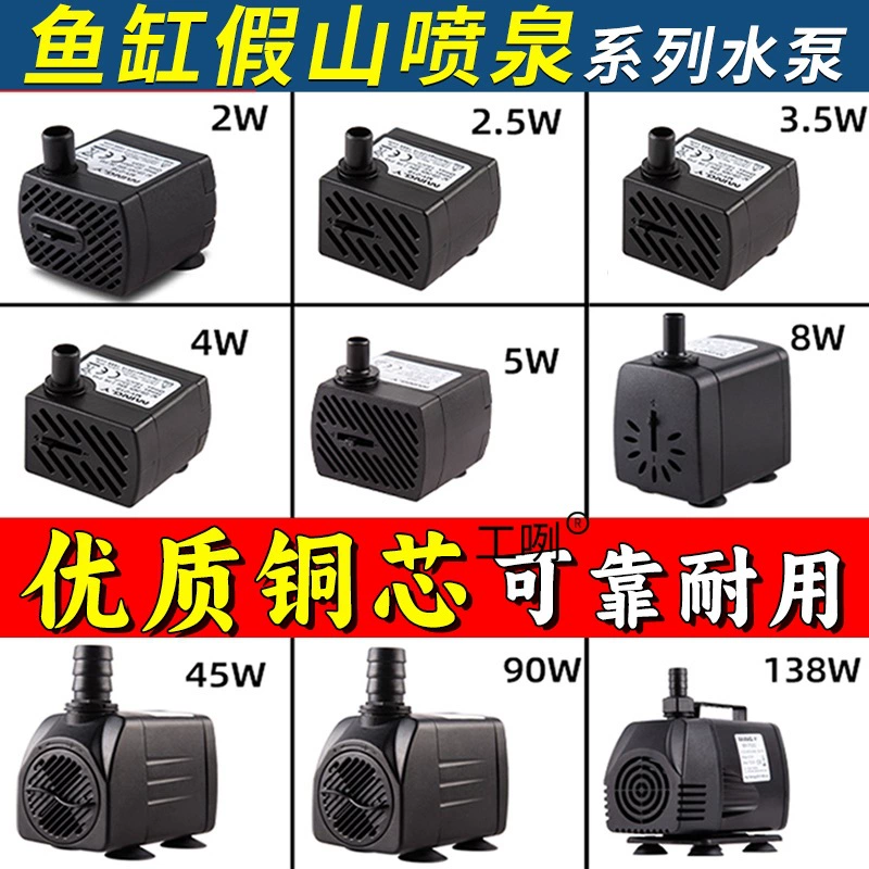 Водяной насос для аквариума, бонсай, каменный сад, фонтан с проточной водой, циркуляция пруда для рыбы, ультра-тихий водяной насос, фильтр для аквариума, циркуляционный водяной насос