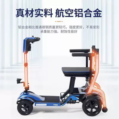 Scooter for the Elderly, Four-Wheel Qatlanan elektrik velosipedlər