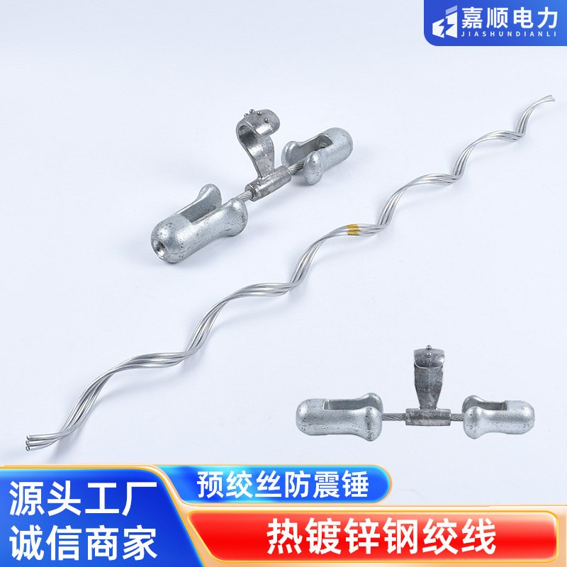 非对称型音叉式防震锤FRYJ-2/4预绞式线夹防护金具光缆线路防震锤