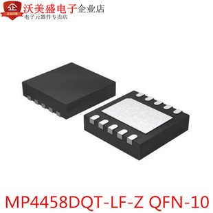 ȫ�¬F؛ MP4458DQT-LF-Z QFN-10 MPS ϵ��