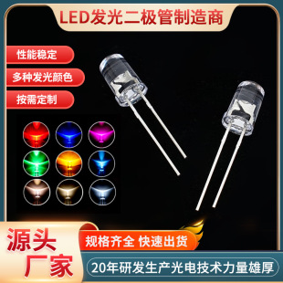 led f5 in-line round head 5mm flash slow flash rgb transparent red Green Blue self-flashing full color led lamp beads