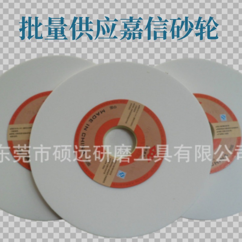 【厂价直销】嘉信JIAXIN614 618磨床砂轮