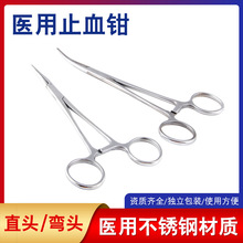 双鹿止血钳医用医疗器械镊子组织血管夹子宠物钓鱼手术持针器钳子