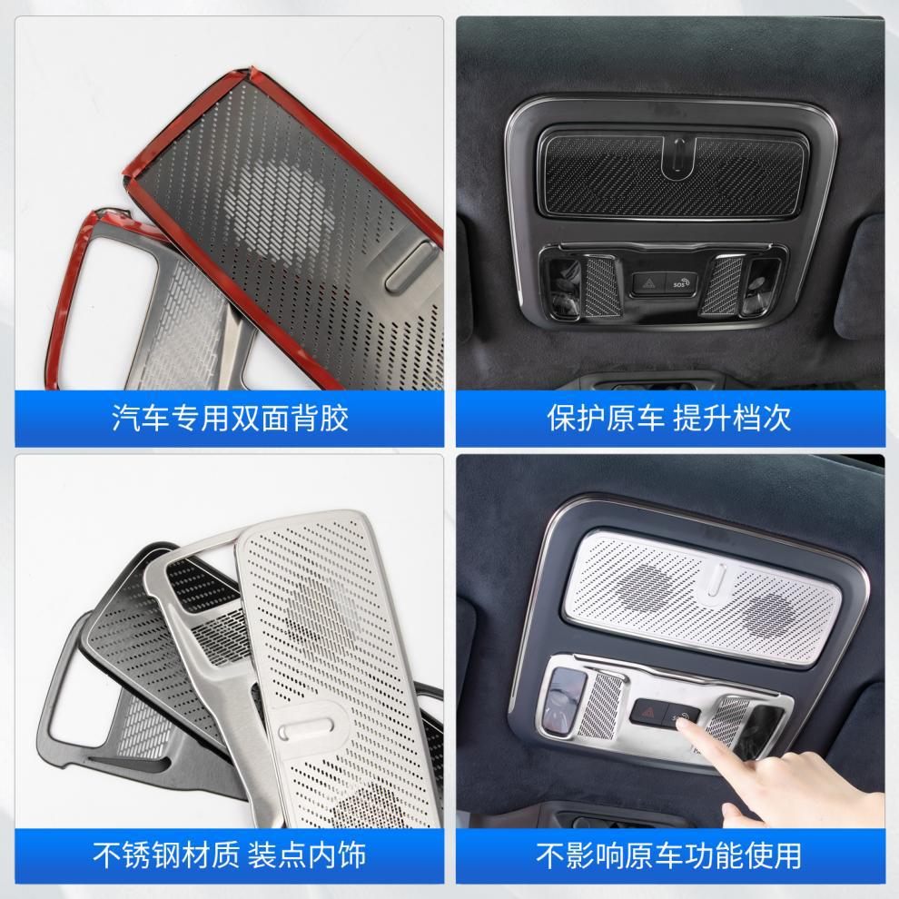 Suitable for Lynk & Co 900 Reading Light Speaker Cover, Ceiling Glasses Case Decorative Patch, Car Interior Special Accessories